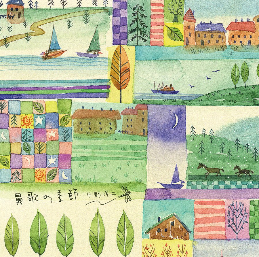 ジャケット表紙