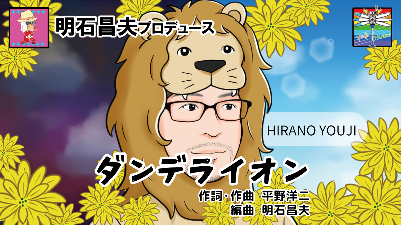 ダンデライオン(320×240)